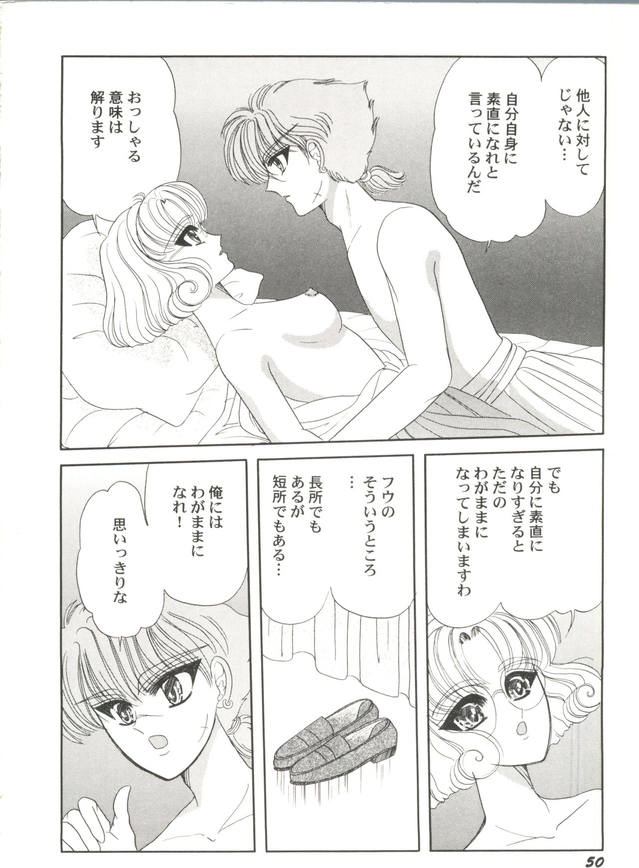 [アンソロジー] 美少女同人ピーチ倶楽部4 (よろず)
