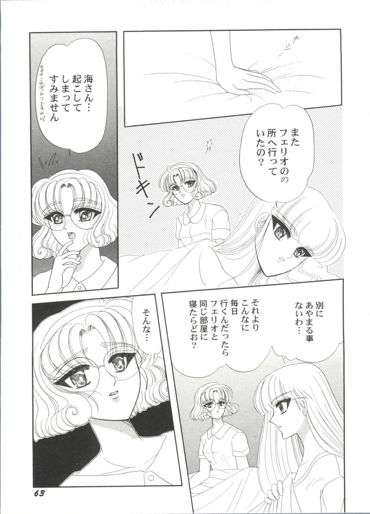 [アンソロジー] 美少女同人ピーチ倶楽部4 (よろず)