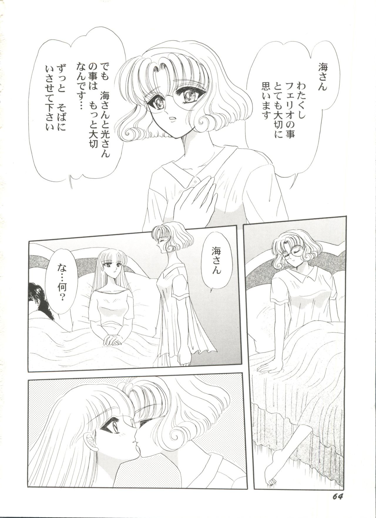[アンソロジー] 美少女同人ピーチ倶楽部4 (よろず)