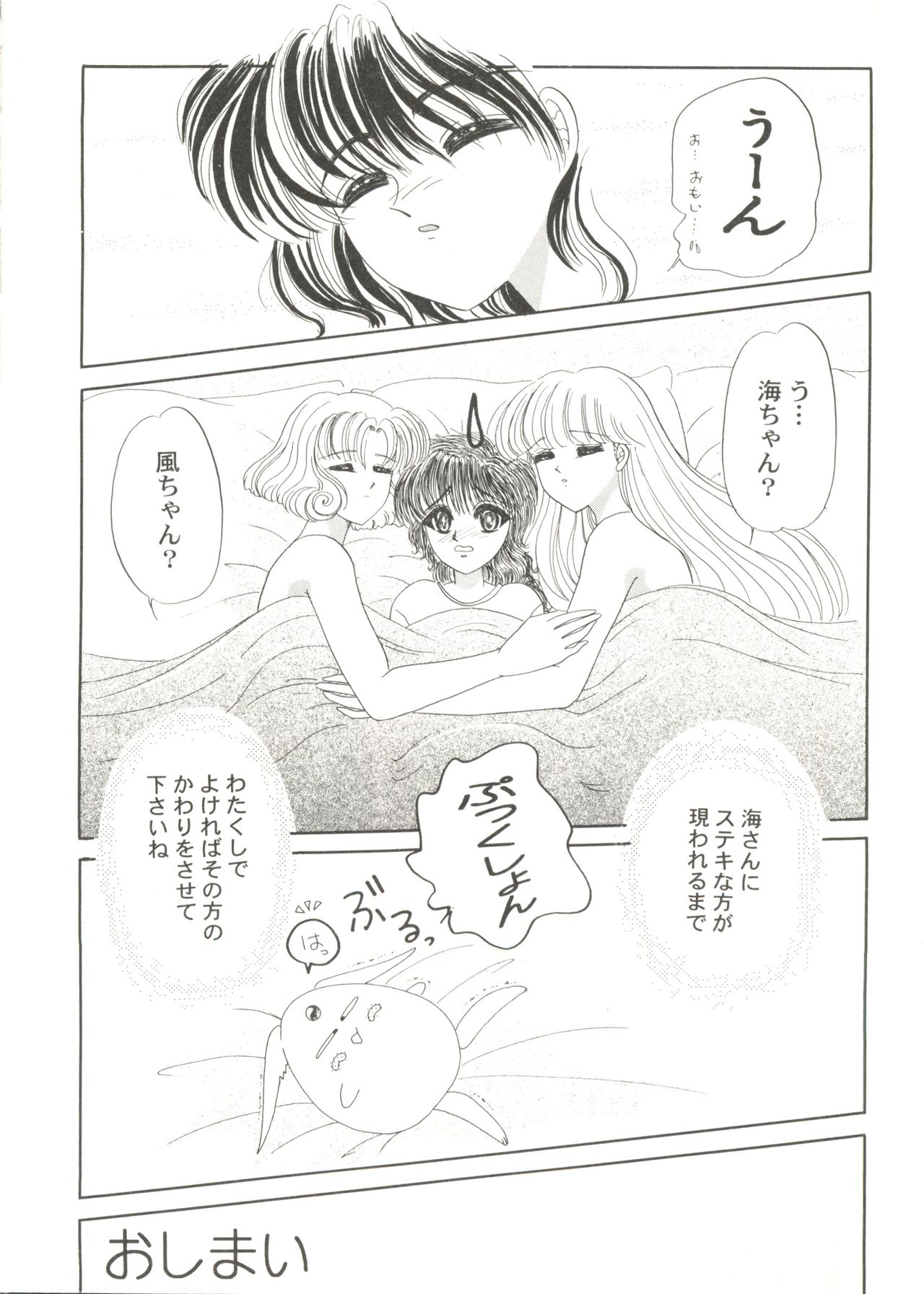 [アンソロジー] 美少女同人ピーチ倶楽部4 (よろず)