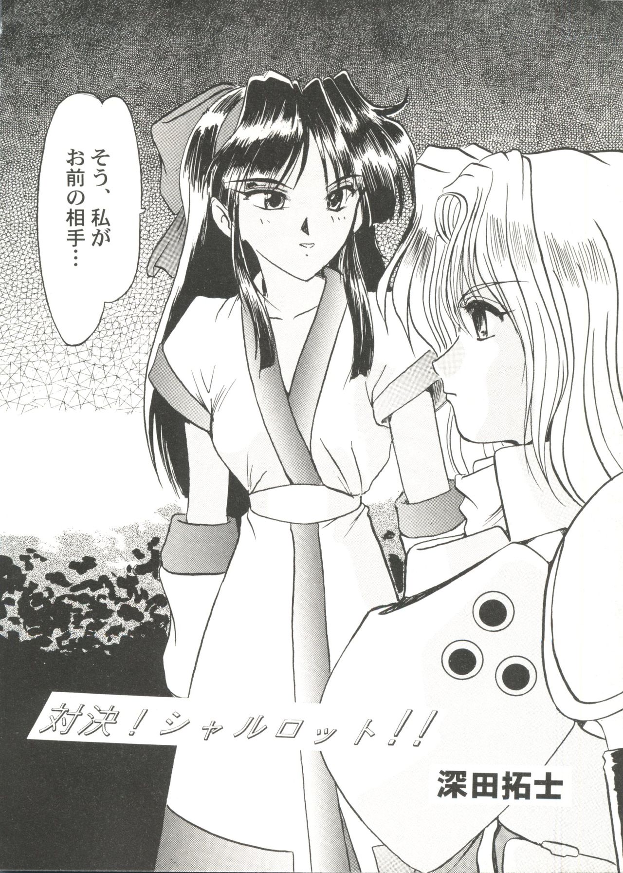 [アンソロジー] 美少女同人ピーチ倶楽部4 (よろず)
