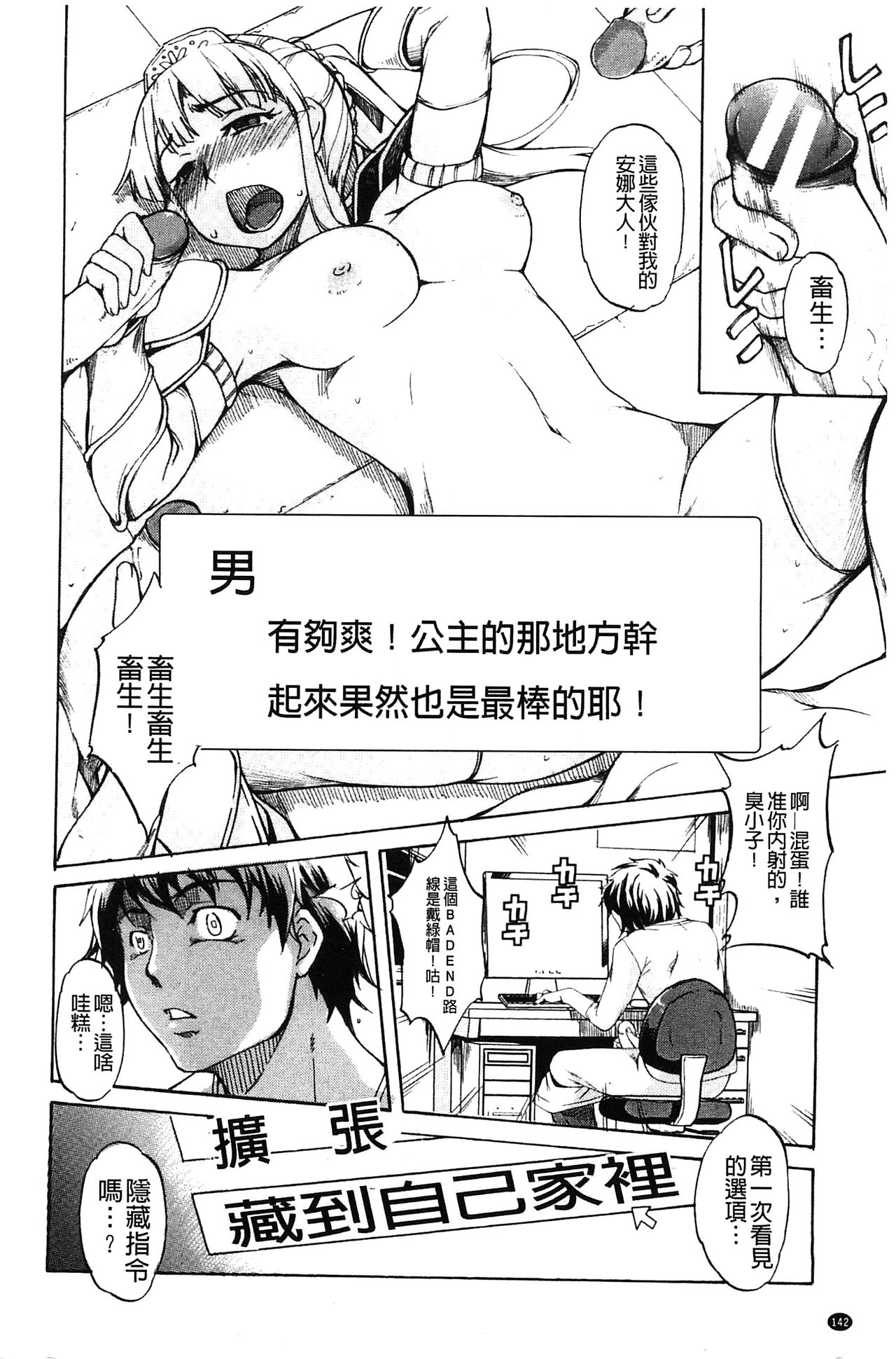 [天乃一水] 兄上がケダモノすぎて迷惑すぎる。 [中国翻訳]