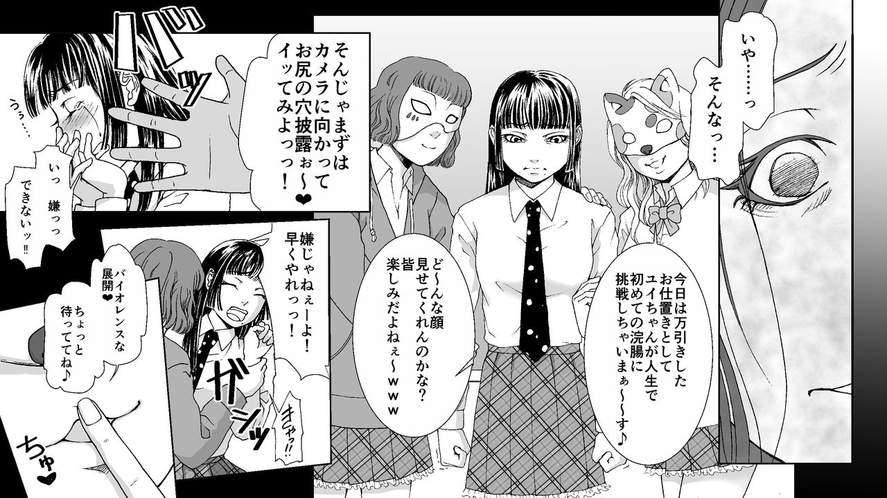 [女による女への陵辱] 母娘無残 万引き復讐地獄2