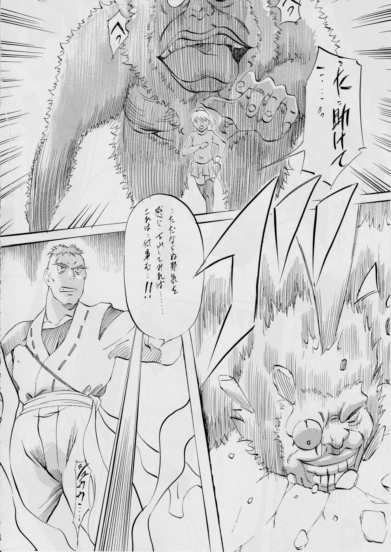 [武装女神 (神無月かんな)] AI&MAI~インフェルノ編~ (淫獣聖戦)