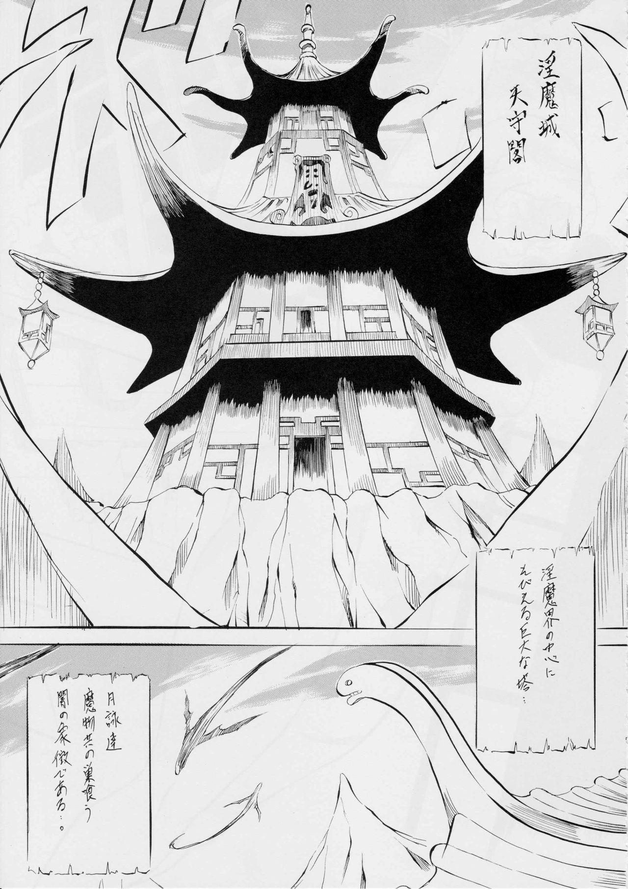 [武装女神 (神無月かんな)] AI&MAI~インフェルノ編~ (淫獣聖戦)
