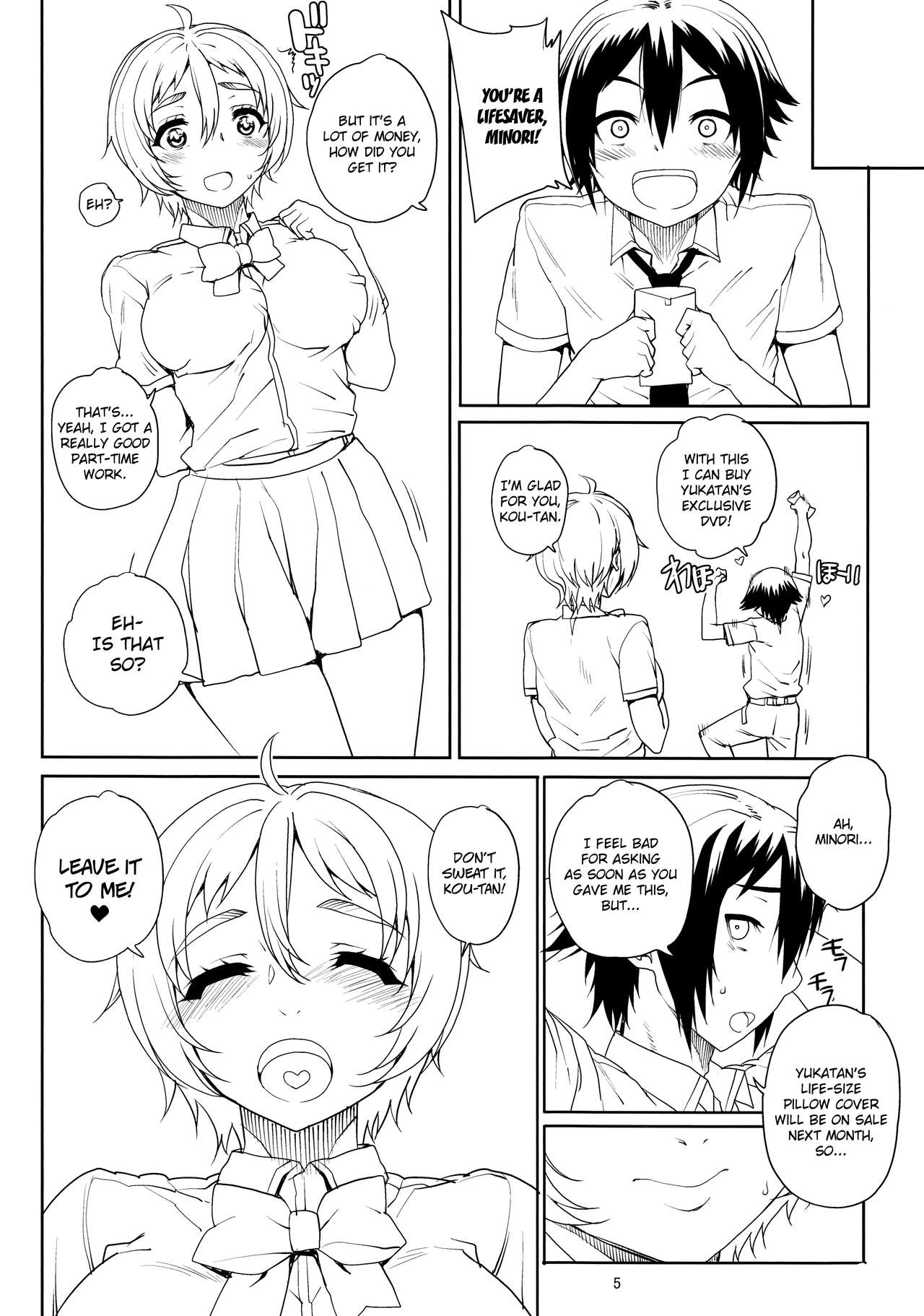 (COMIC1☆8) [まごの亭 (夏庵)] カユミドメ11ホウメ (のうりん) [英訳]