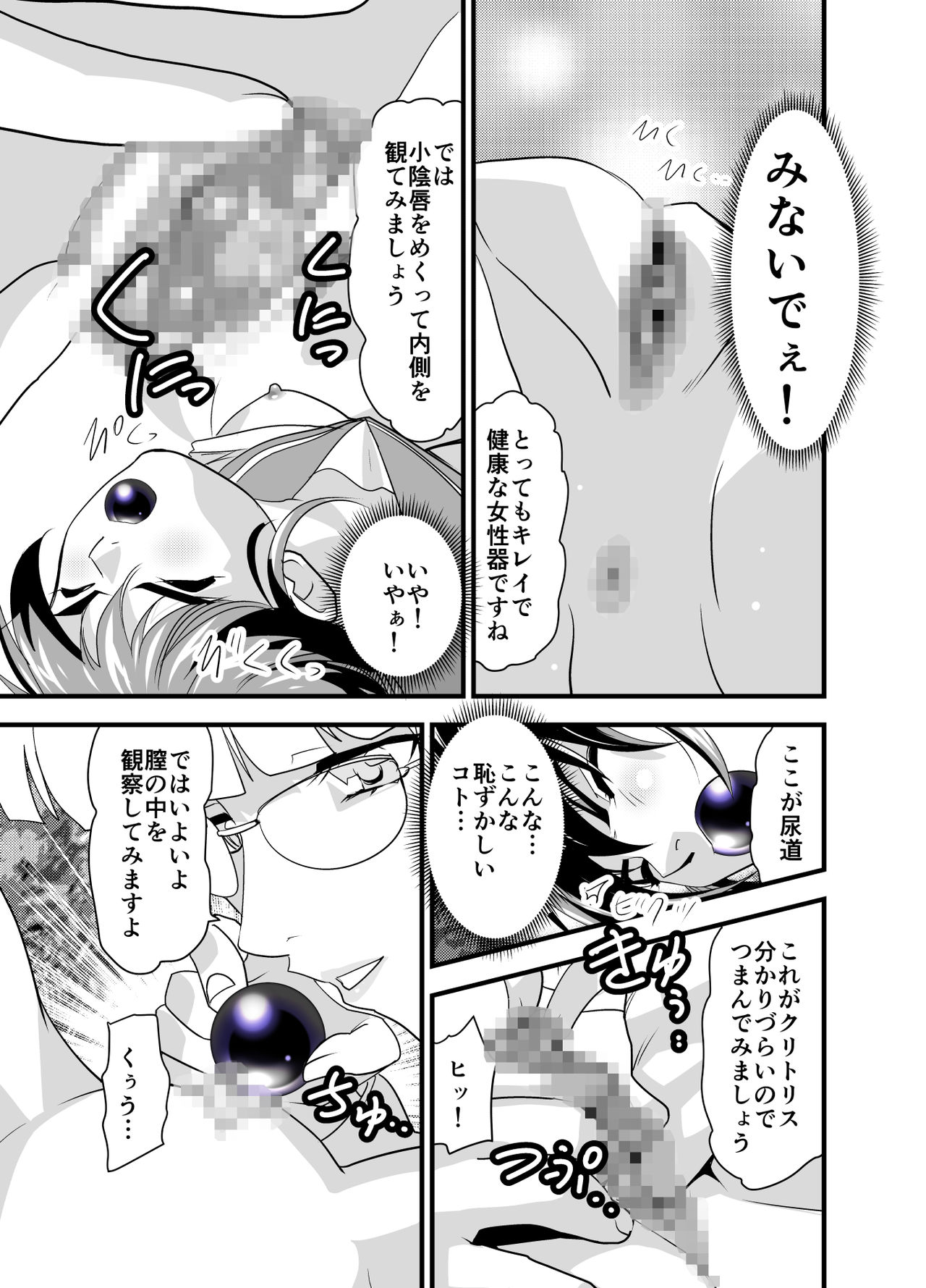 [千本トリイ] KURODAMAリベンジャーズ 第二夜 (淫獣聖戦)