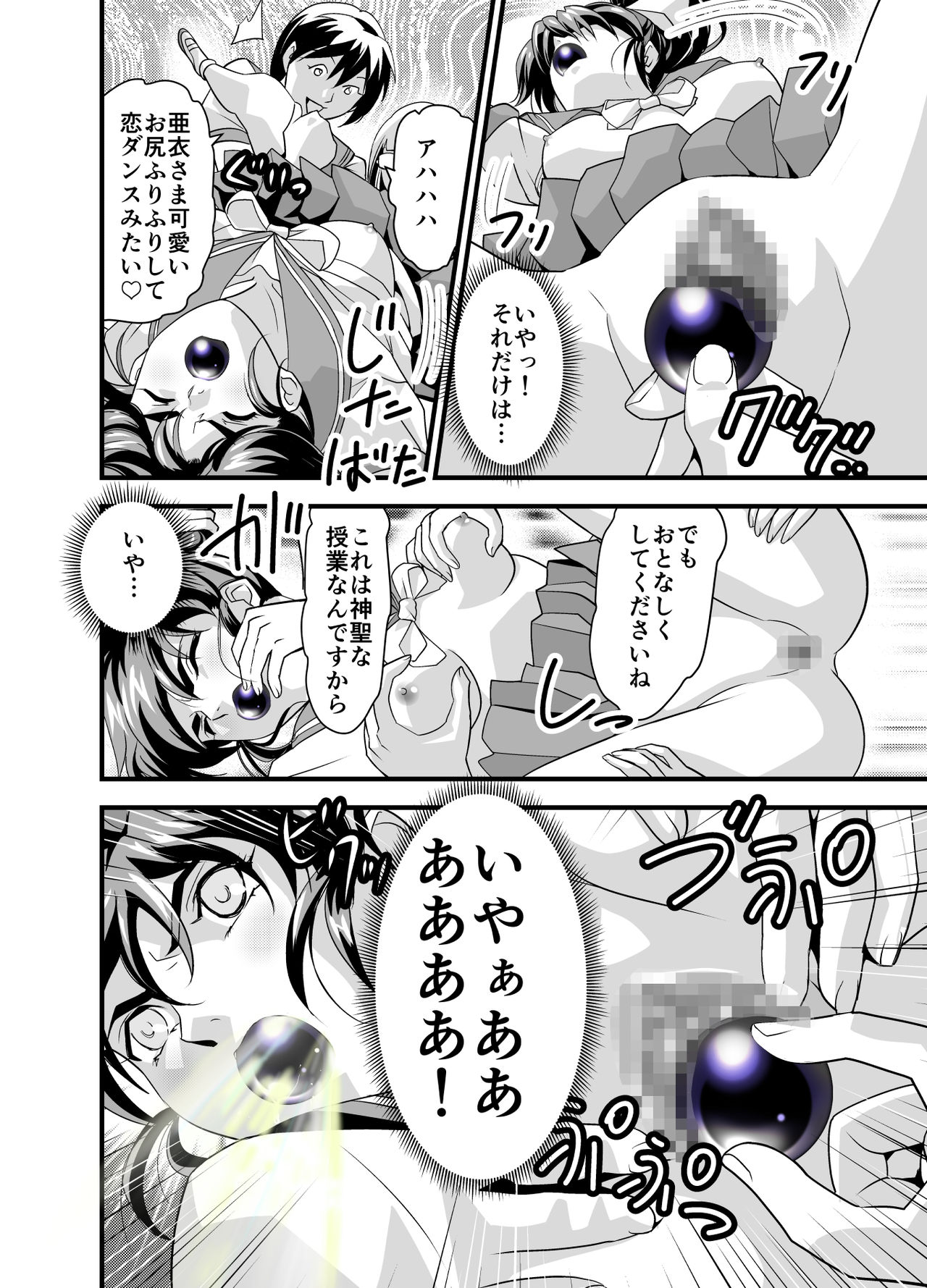 [千本トリイ] KURODAMAリベンジャーズ 第二夜 (淫獣聖戦)