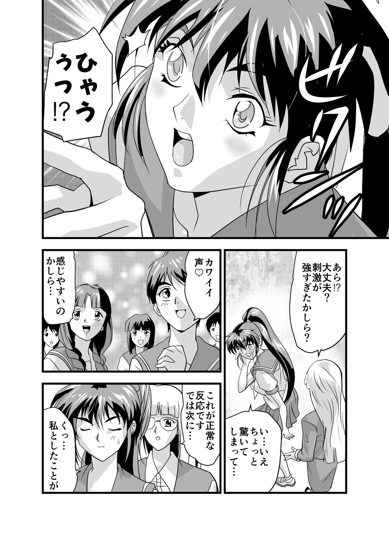 [千本トリイ] KURODAMAリベンジャーズ 第二夜 (淫獣聖戦)