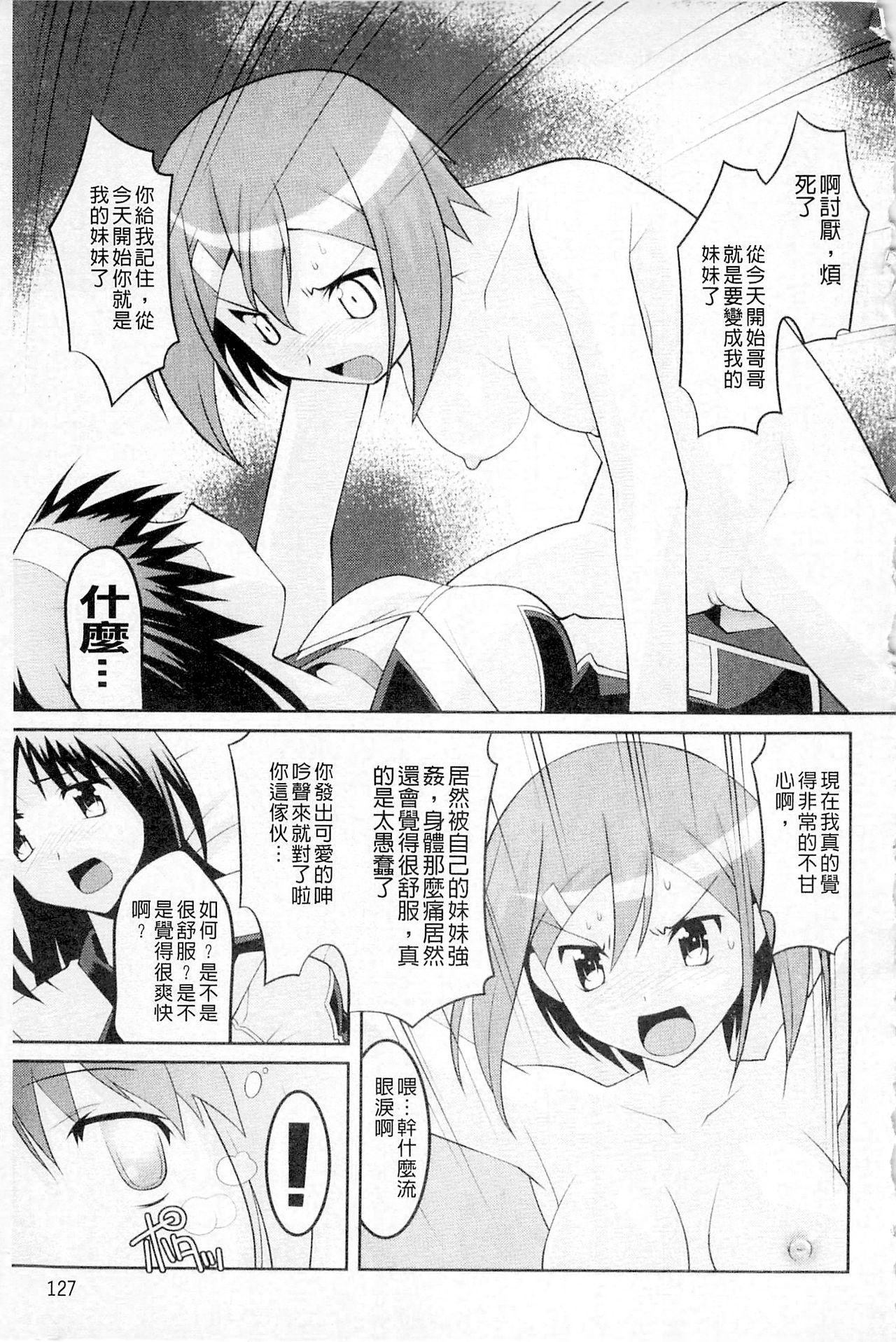 プラムデラックス Vol.003 [中国翻訳]
