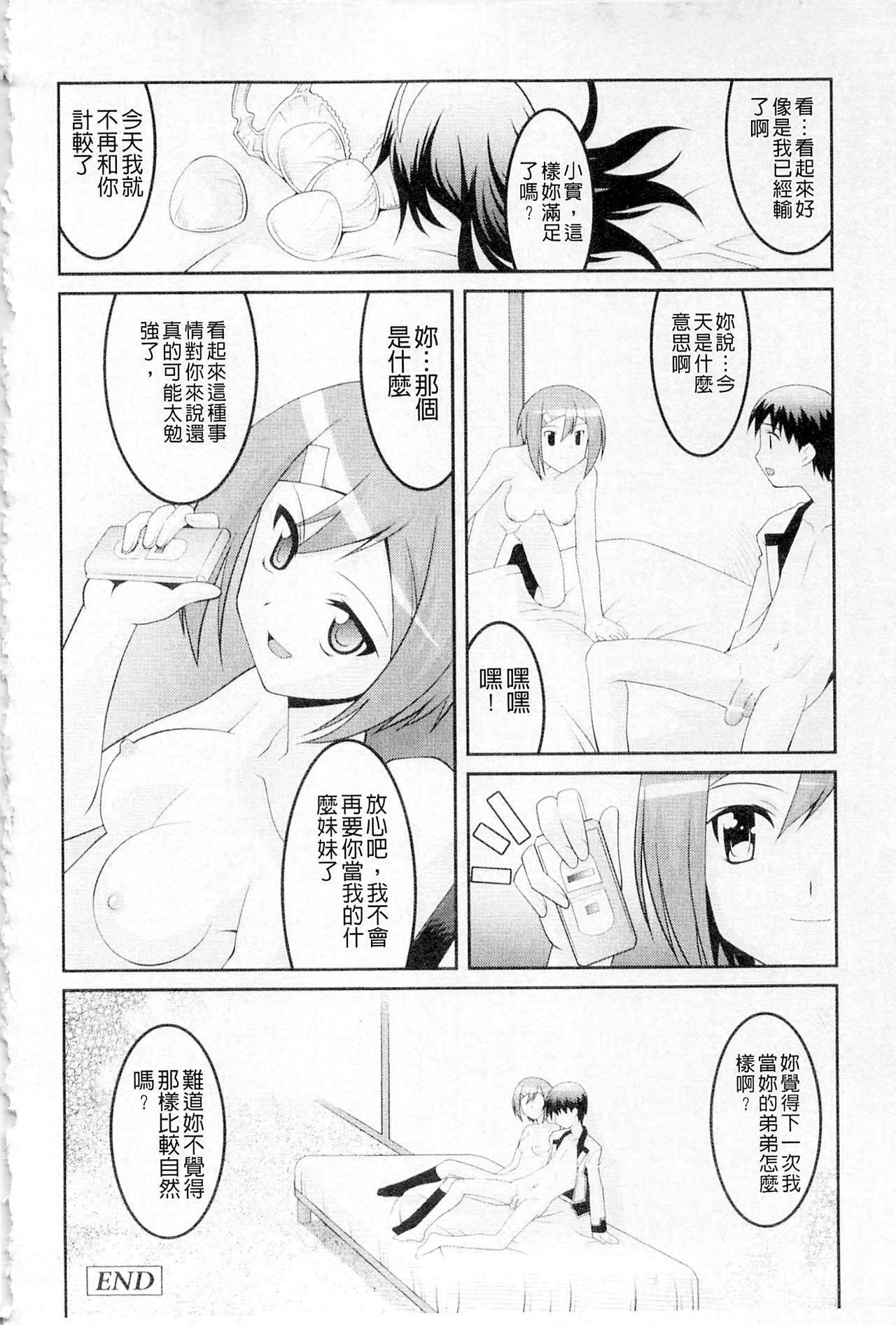 プラムデラックス Vol.003 [中国翻訳]
