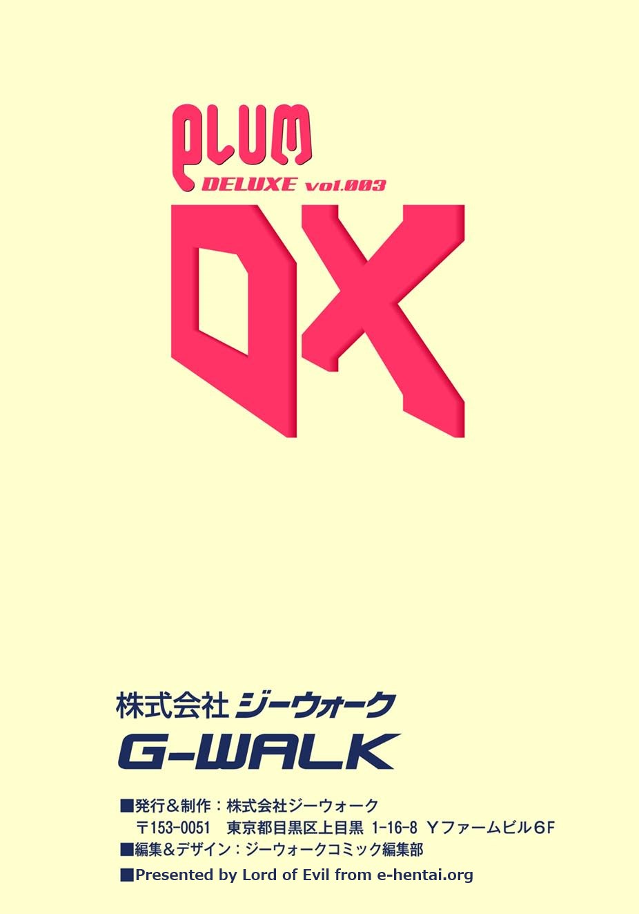 プラムデラックス Vol.003 [中国翻訳]