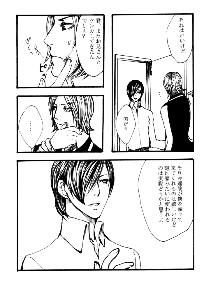 とみお — 10年以上前に描いた漫画の詰め合わせ2【ペルソナ2/淳達】