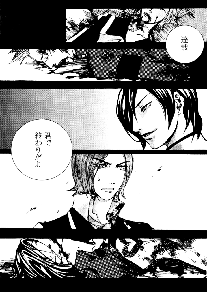 とみお — 10年以上前に描いた漫画の詰め合わせ2【ペルソナ2/淳達】