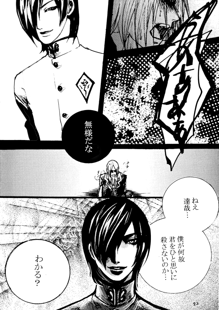 とみお — 10年以上前に描いた漫画の詰め合わせ2【ペルソナ2/淳達】