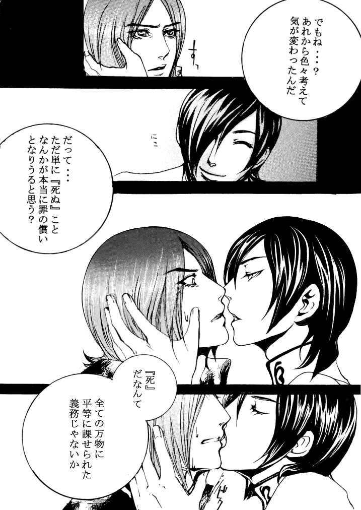とみお — 10年以上前に描いた漫画の詰め合わせ2【ペルソナ2/淳達】