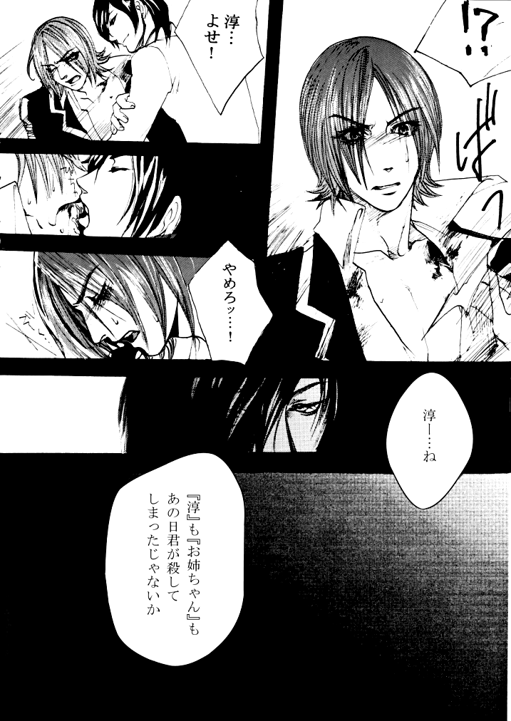 とみお — 10年以上前に描いた漫画の詰め合わせ2【ペルソナ2/淳達】
