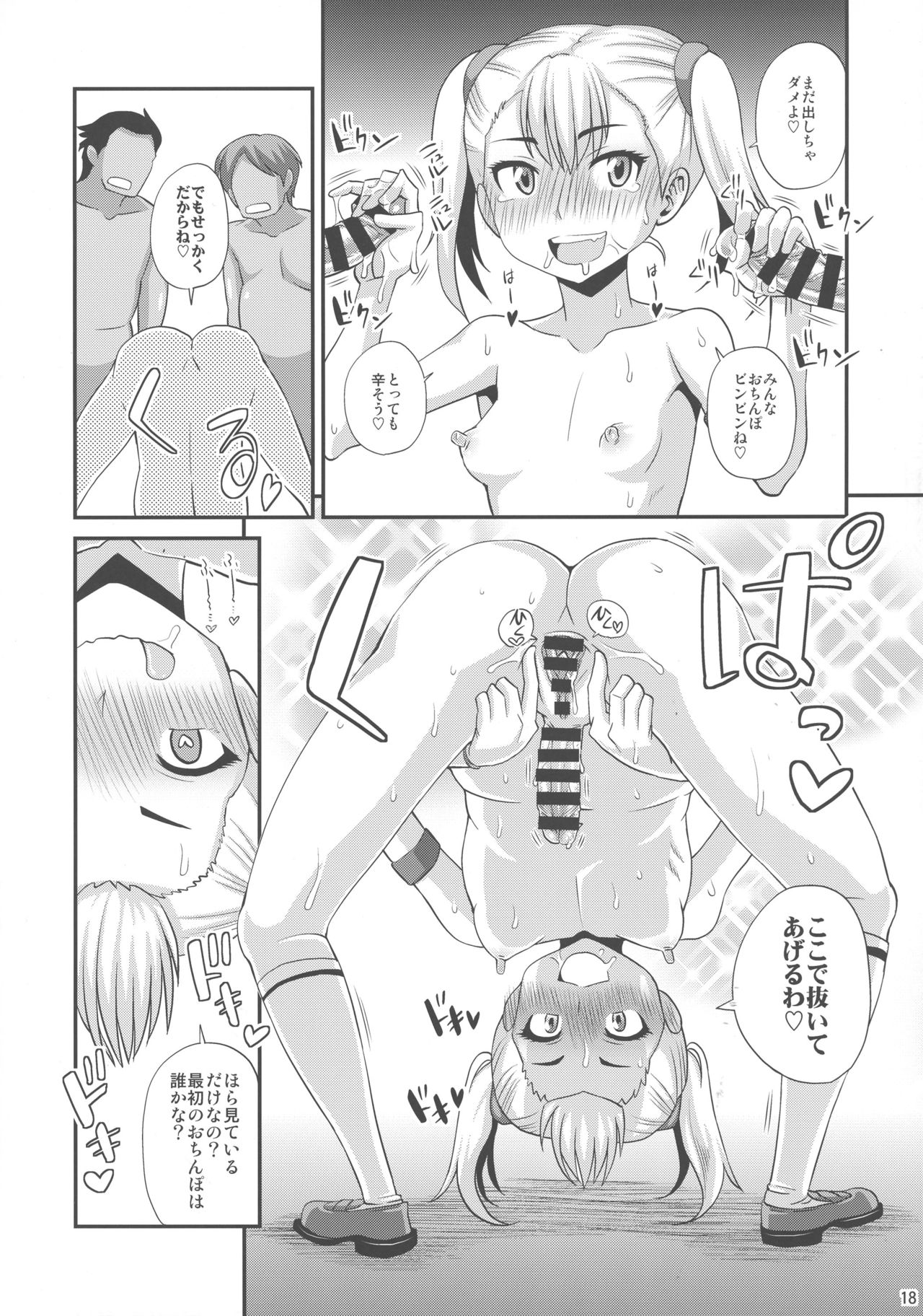 (ふたけっと13) [ふたなるん (紅ゆーじ)] ふたなりヌーディストバカンス