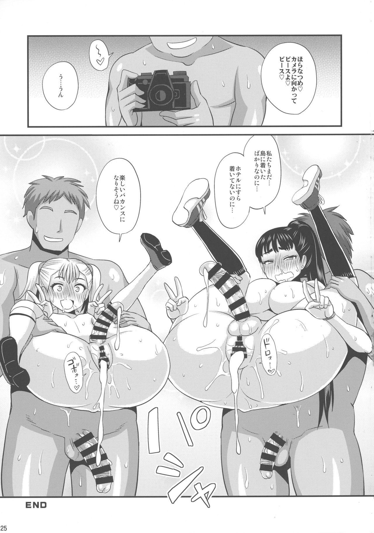 (ふたけっと13) [ふたなるん (紅ゆーじ)] ふたなりヌーディストバカンス