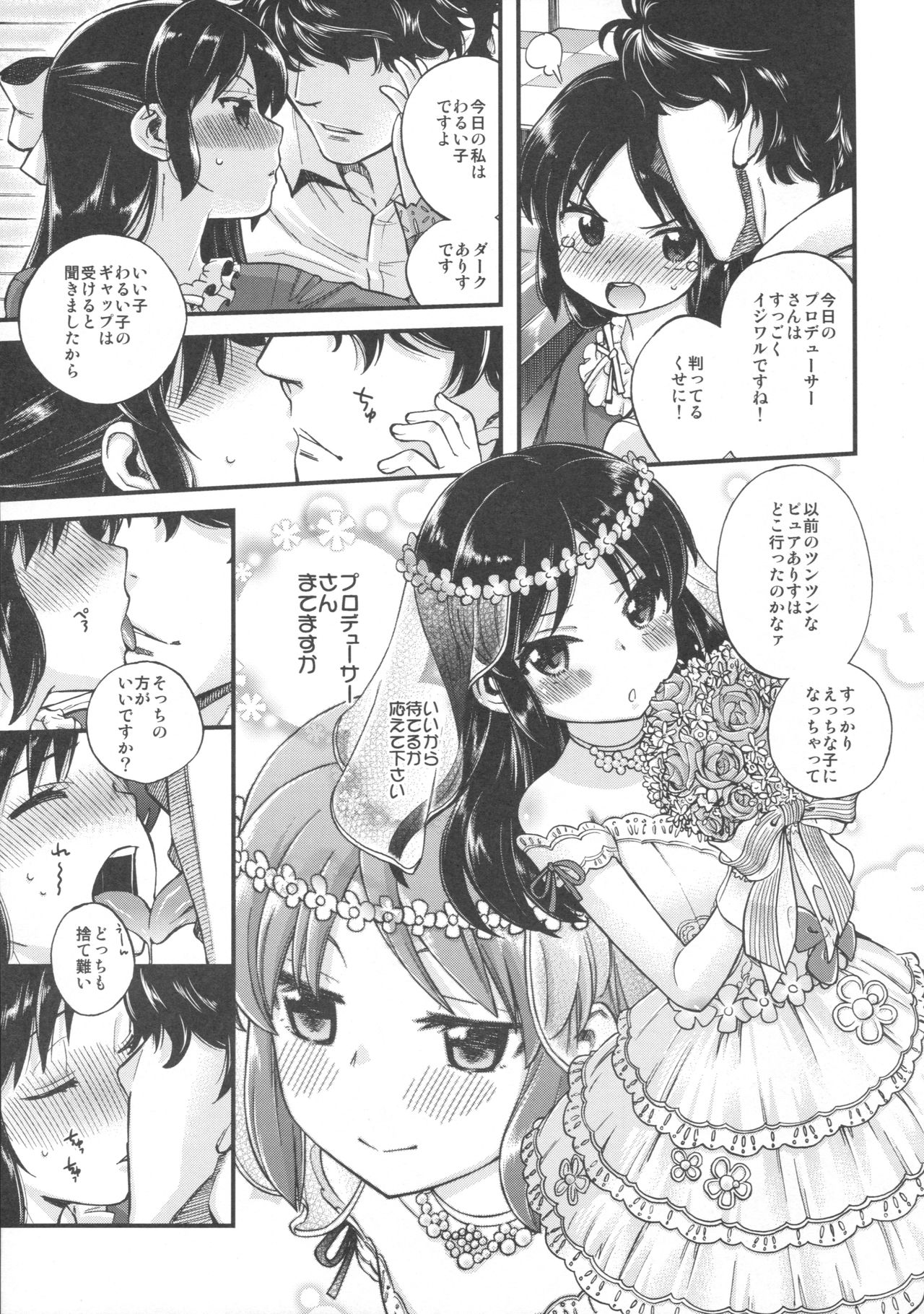 (C91) [エゾクロテン (宮野木ジジ)] わるい子ありす (アイドルマスター シンデレラガールズ)