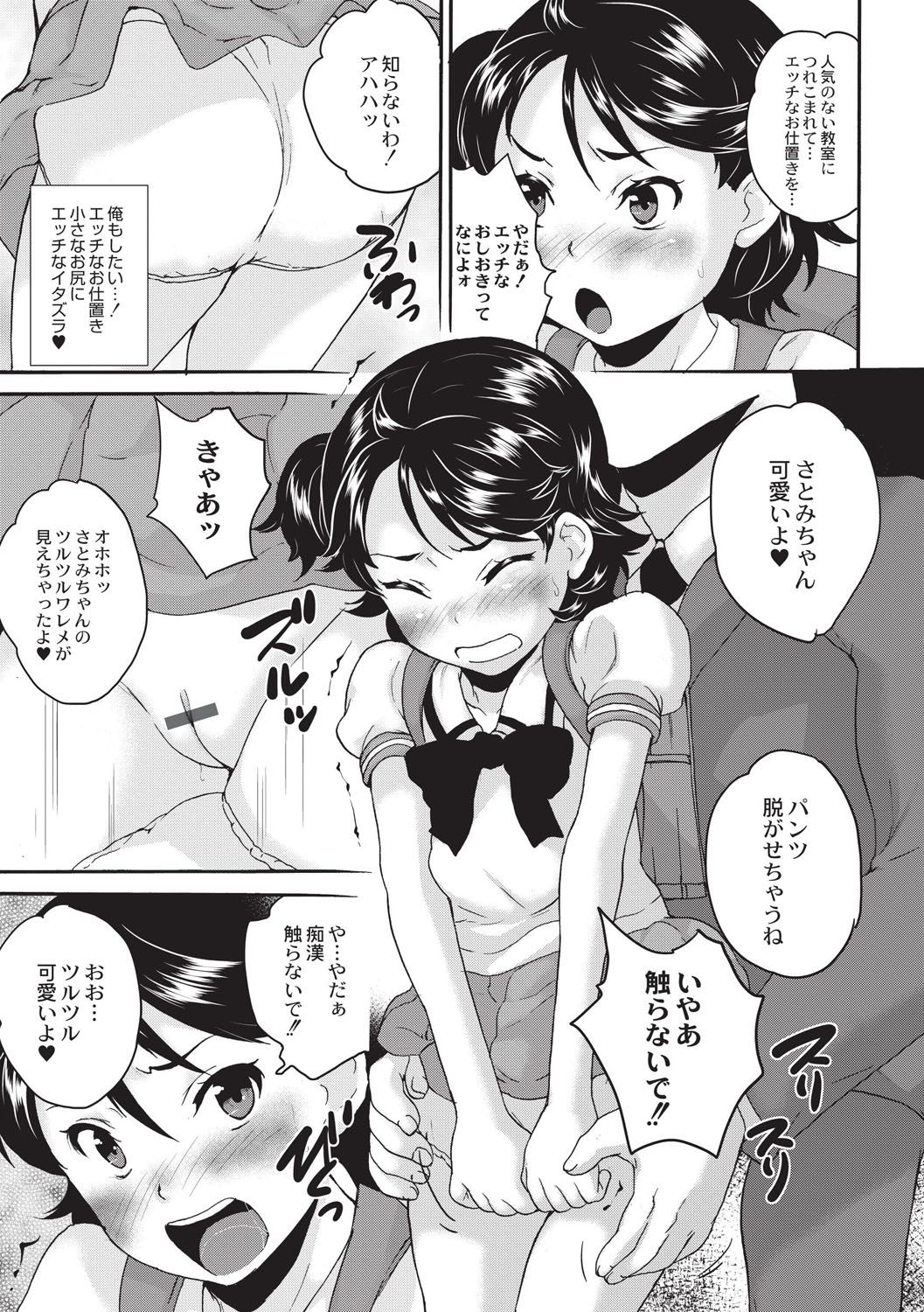 [朝比奈まこと] 新装版 絶対痴漢電車 [DL版]