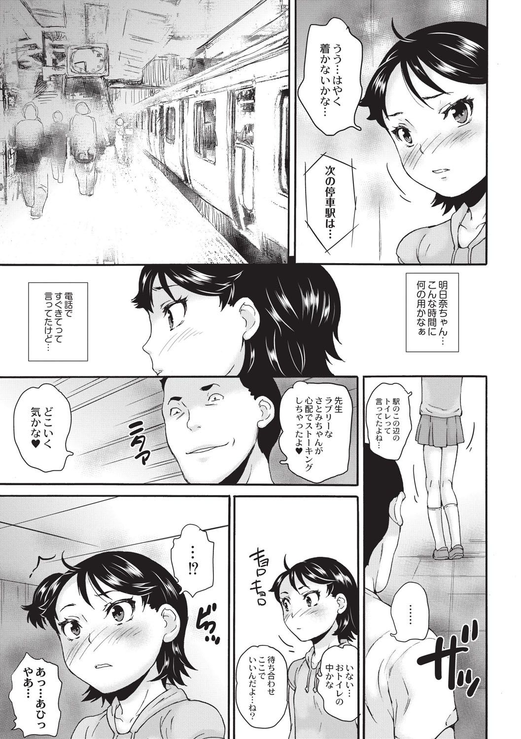 [朝比奈まこと] 新装版 絶対痴漢電車 [DL版]