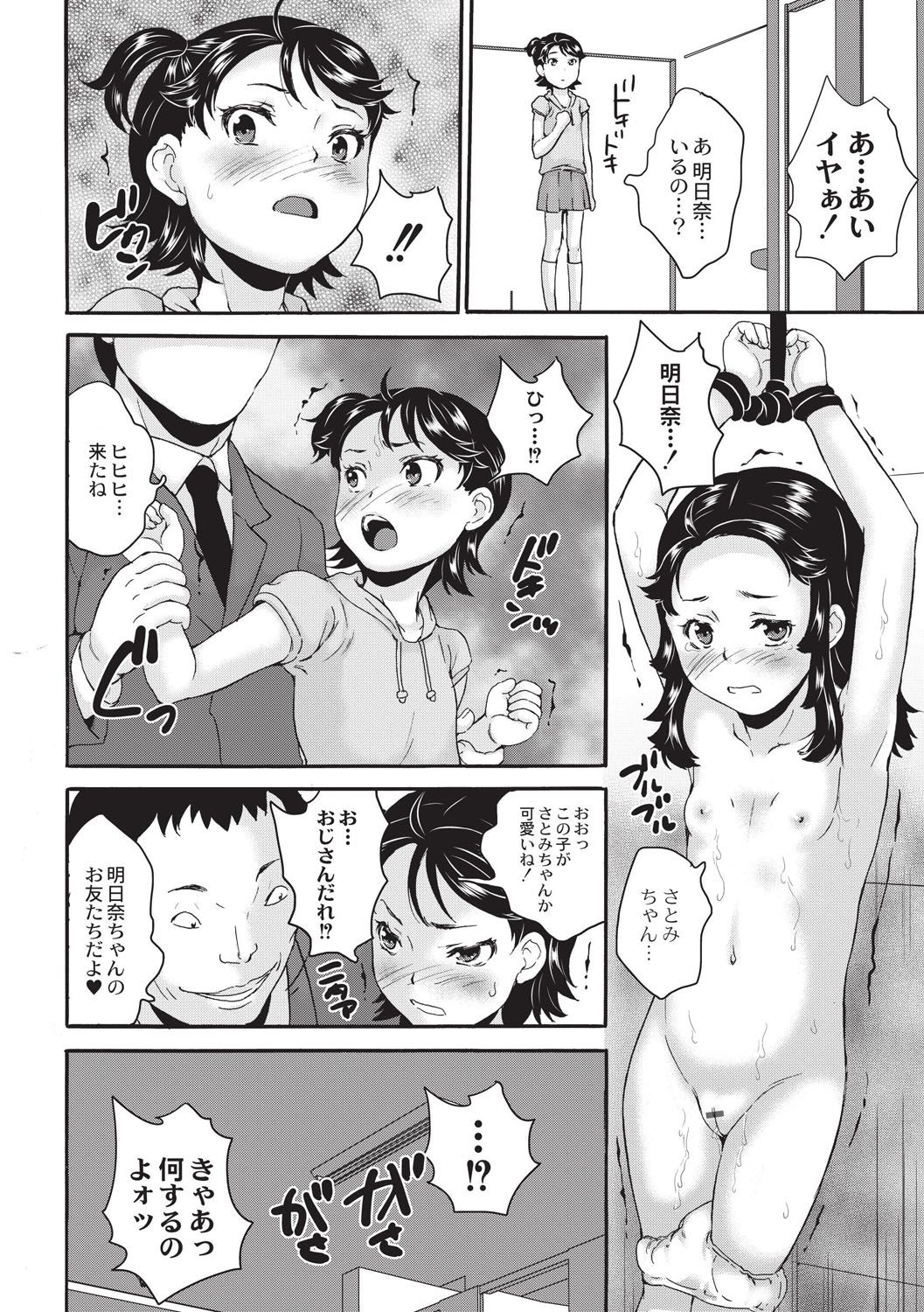 [朝比奈まこと] 新装版 絶対痴漢電車 [DL版]