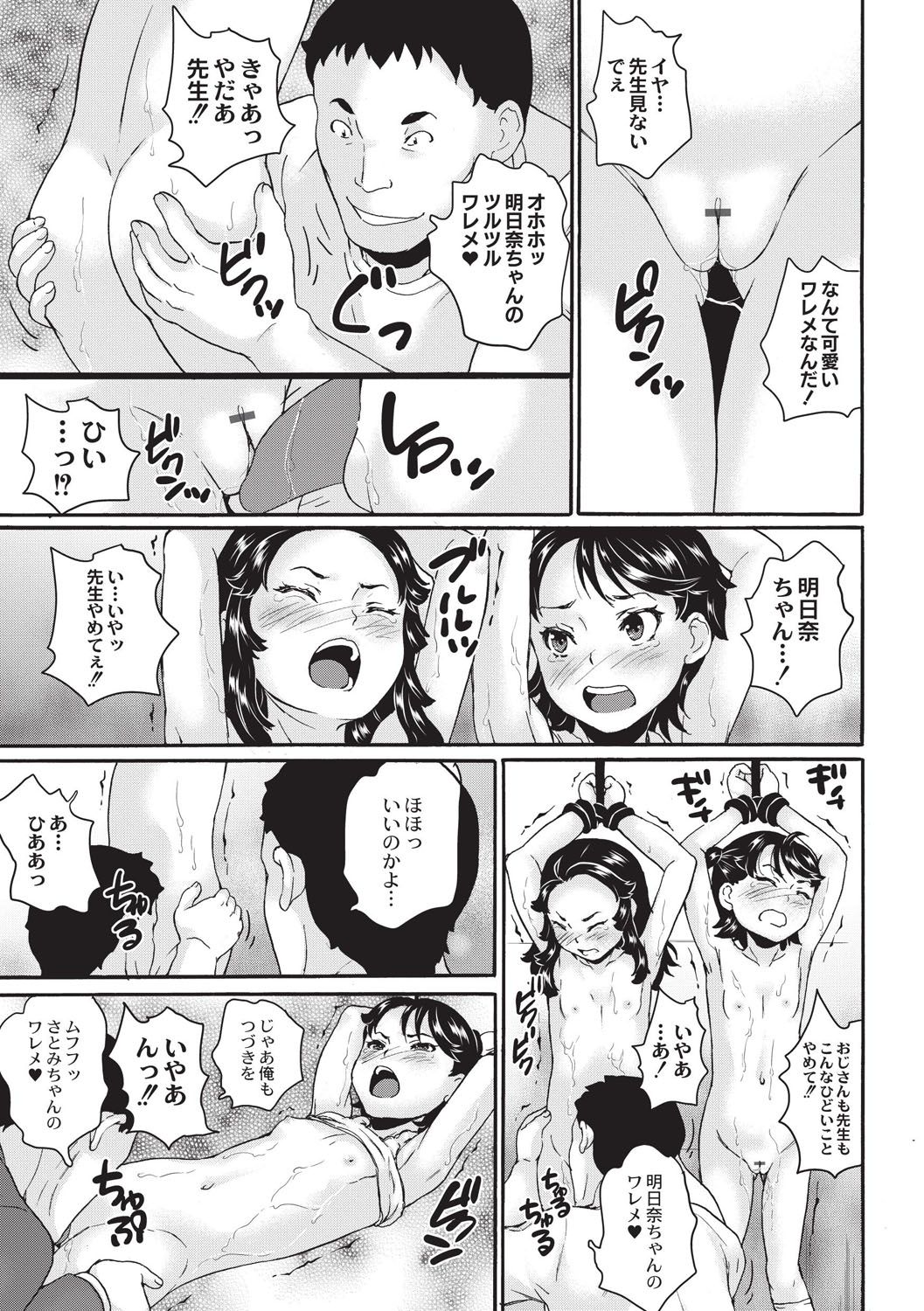 [朝比奈まこと] 新装版 絶対痴漢電車 [DL版]