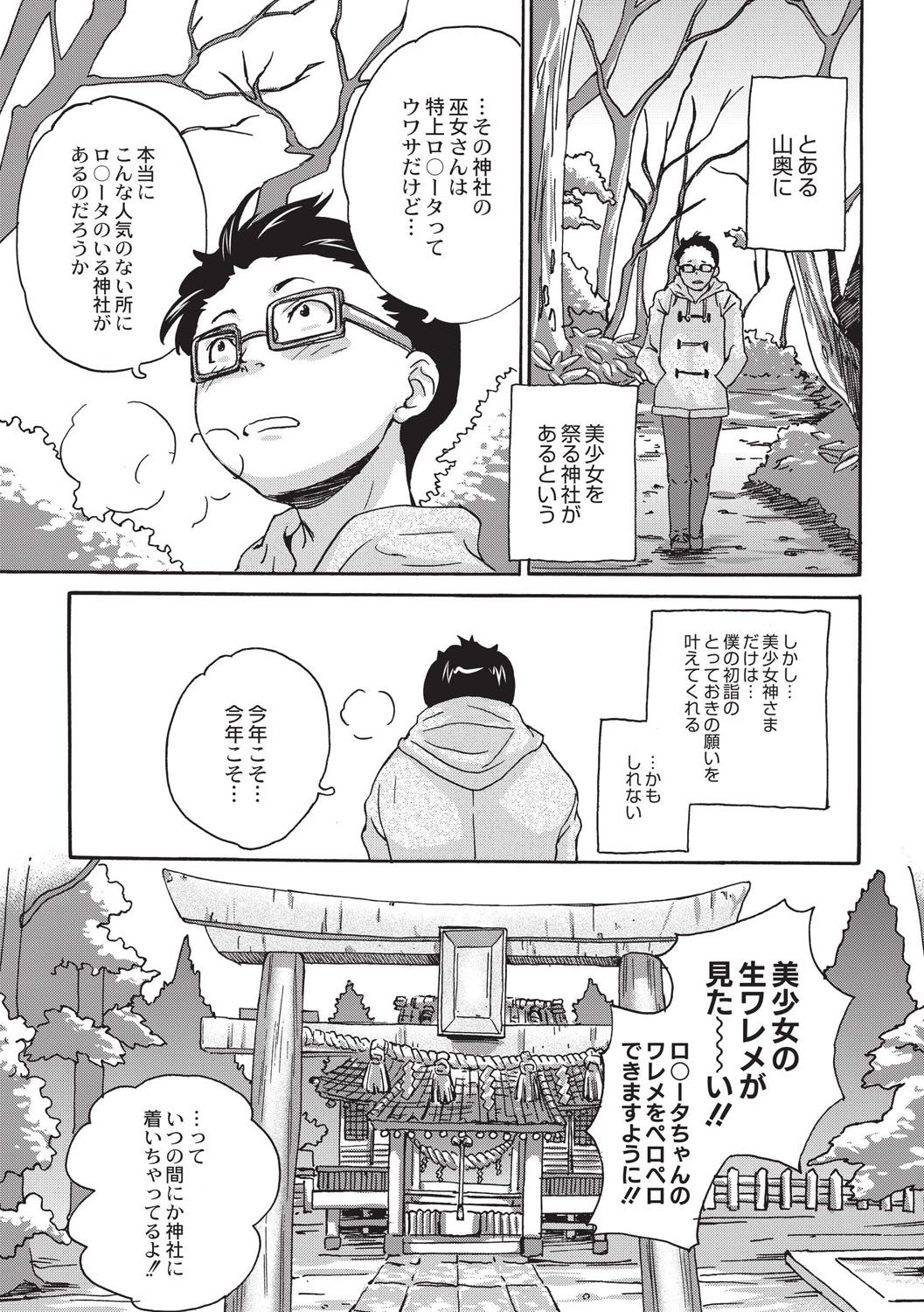 [朝比奈まこと] 新装版 絶対痴漢電車 [DL版]
