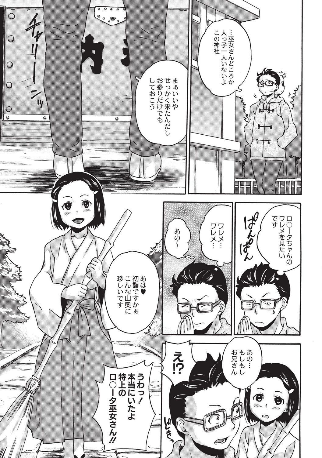 [朝比奈まこと] 新装版 絶対痴漢電車 [DL版]