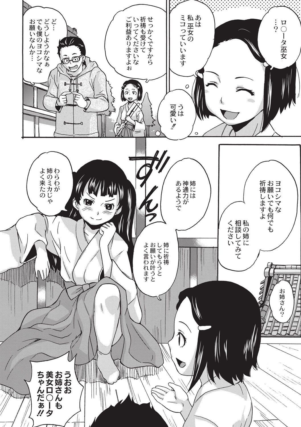 [朝比奈まこと] 新装版 絶対痴漢電車 [DL版]