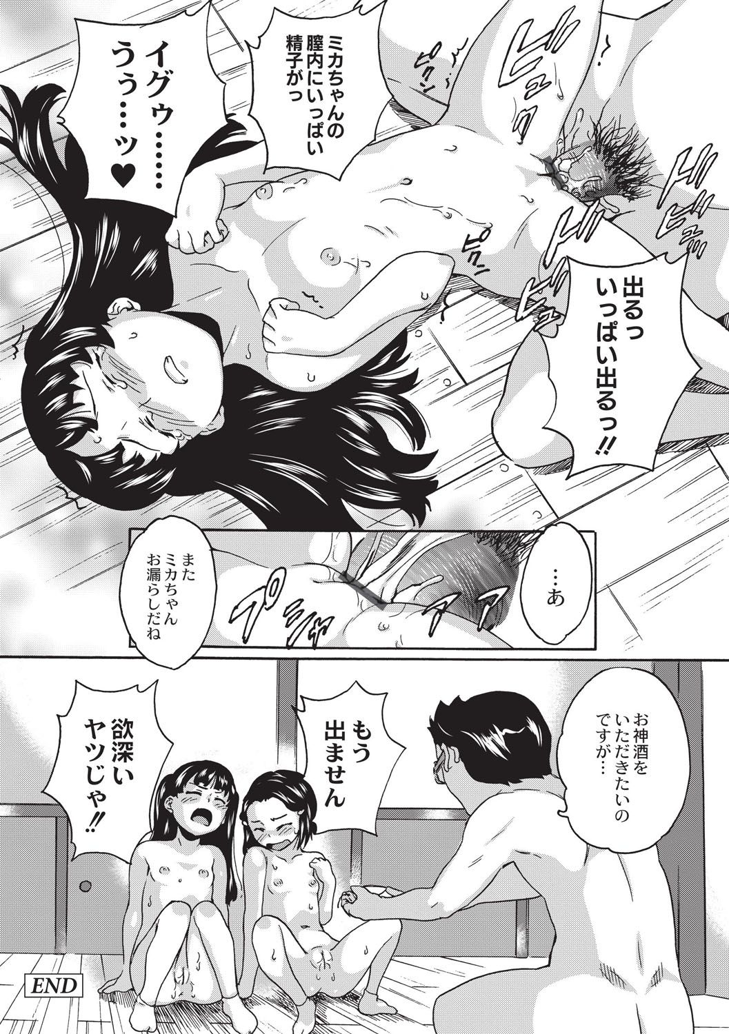 [朝比奈まこと] 新装版 絶対痴漢電車 [DL版]