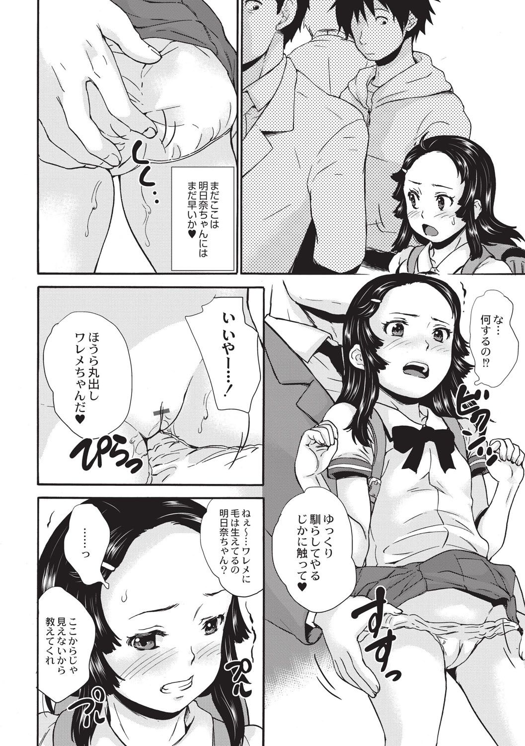 [朝比奈まこと] 新装版 絶対痴漢電車 [DL版]