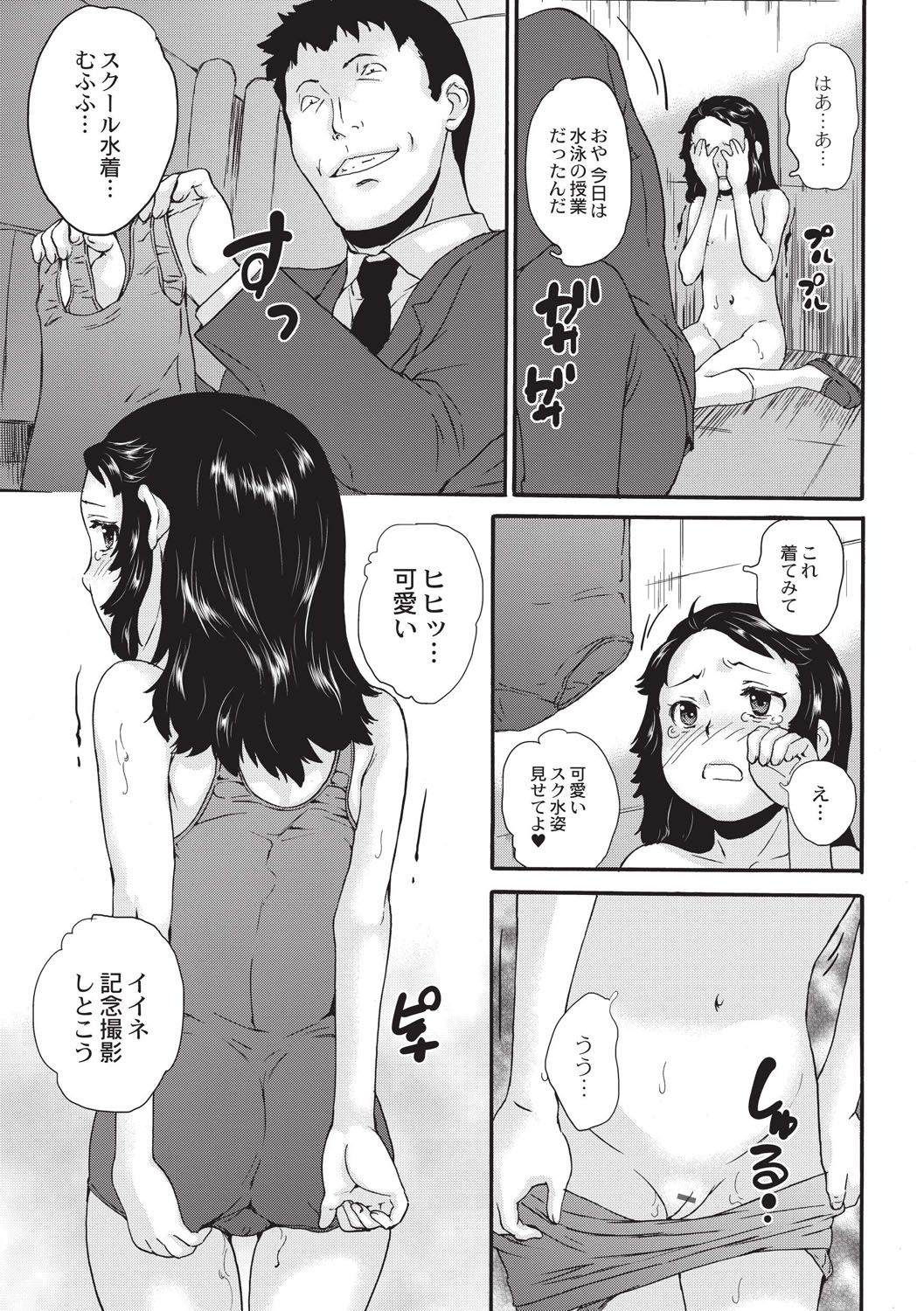 [朝比奈まこと] 新装版 絶対痴漢電車 [DL版]