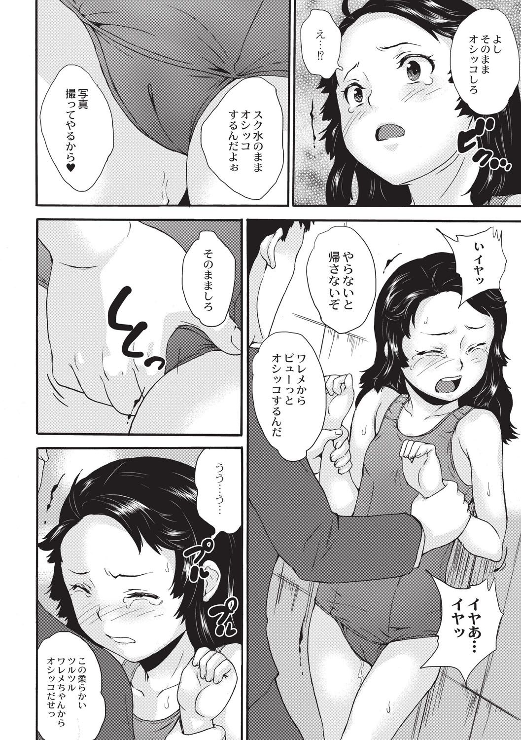 [朝比奈まこと] 新装版 絶対痴漢電車 [DL版]