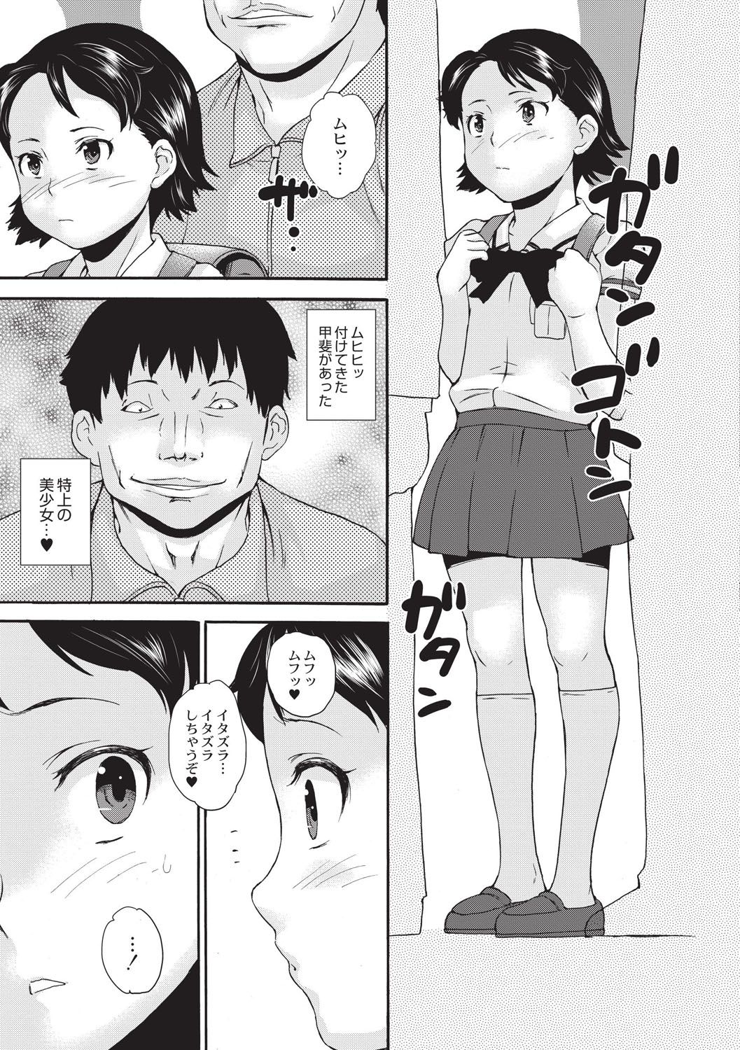 [朝比奈まこと] 新装版 絶対痴漢電車 [DL版]