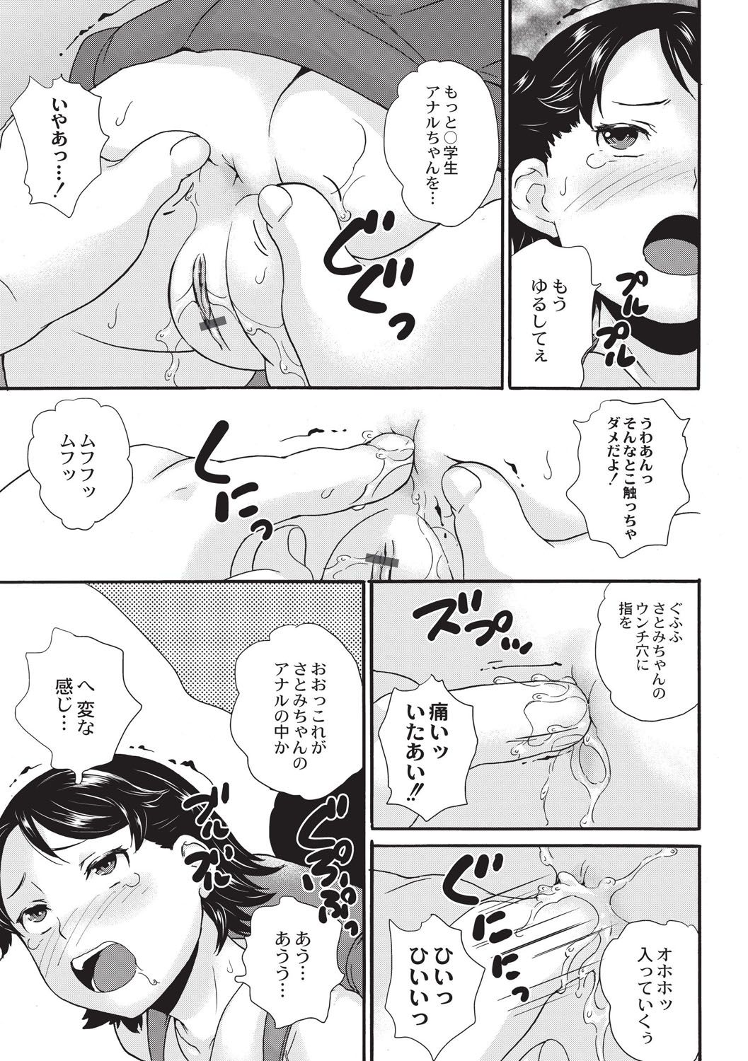 [朝比奈まこと] 新装版 絶対痴漢電車 [DL版]