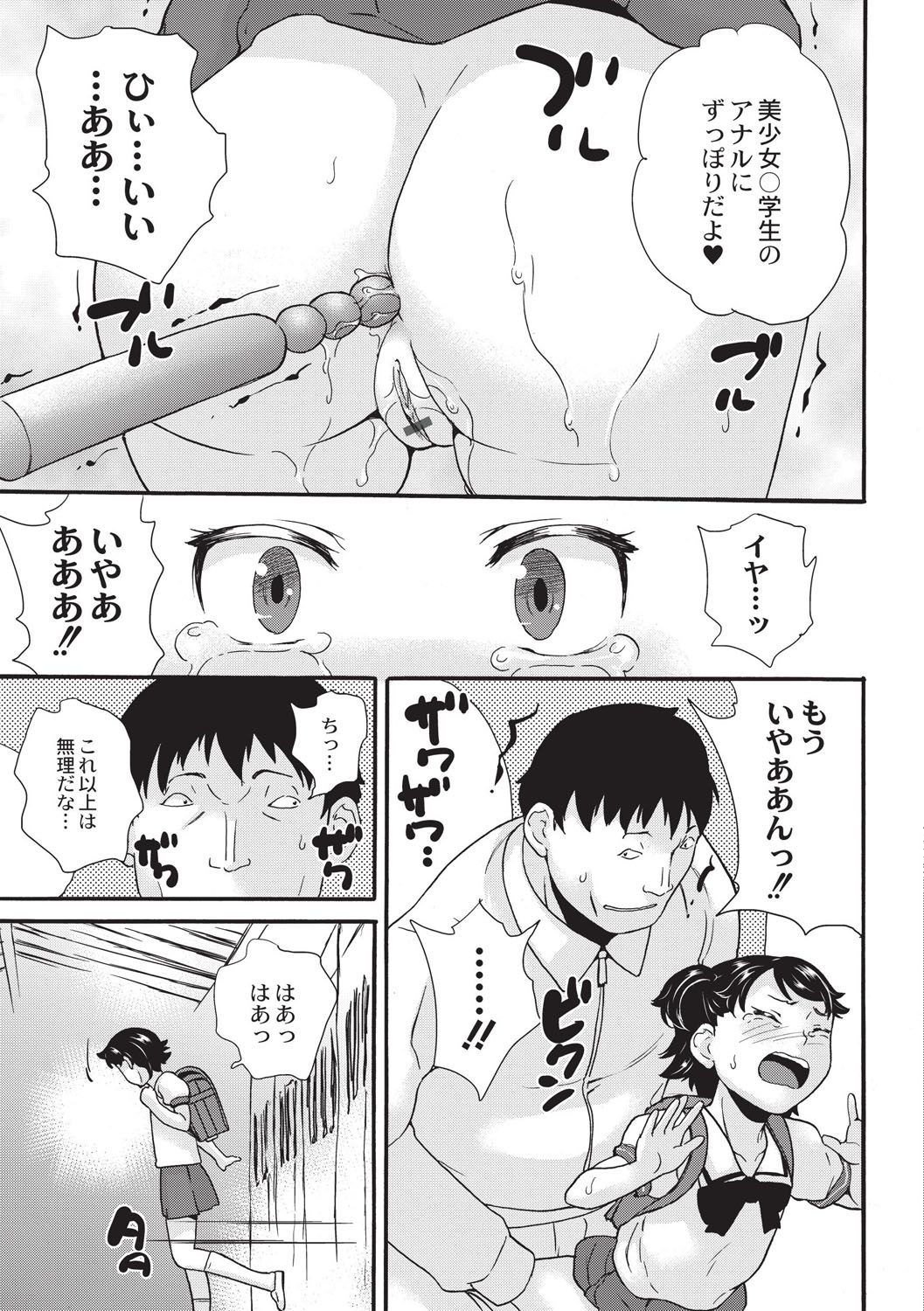 [朝比奈まこと] 新装版 絶対痴漢電車 [DL版]