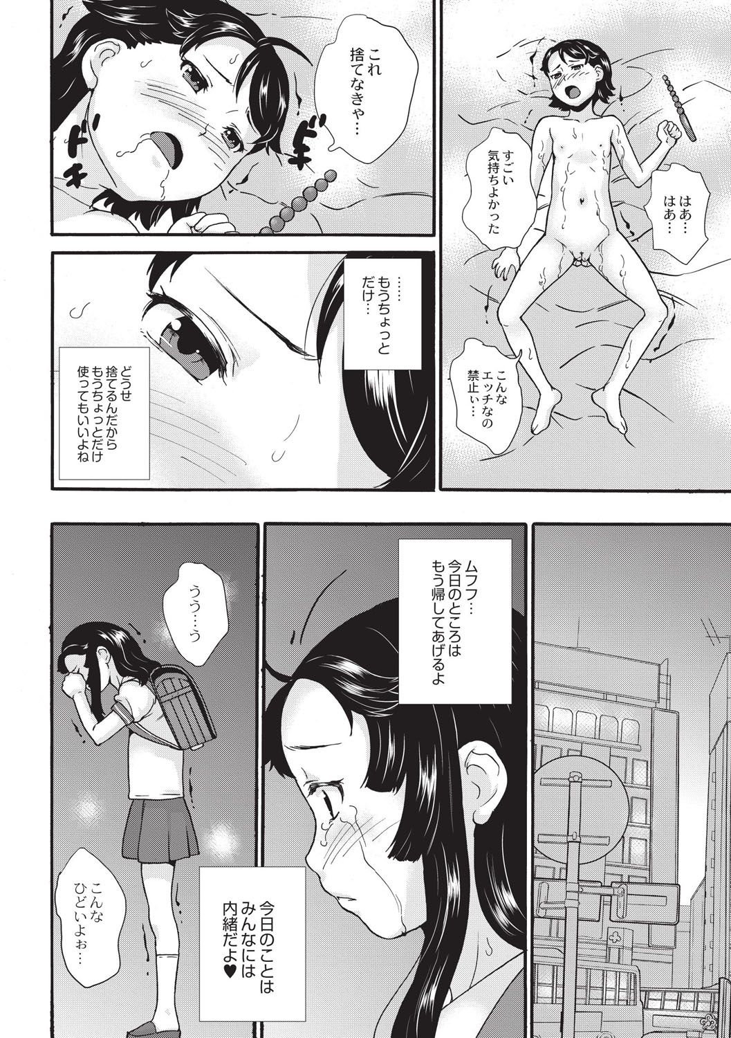 [朝比奈まこと] 新装版 絶対痴漢電車 [DL版]