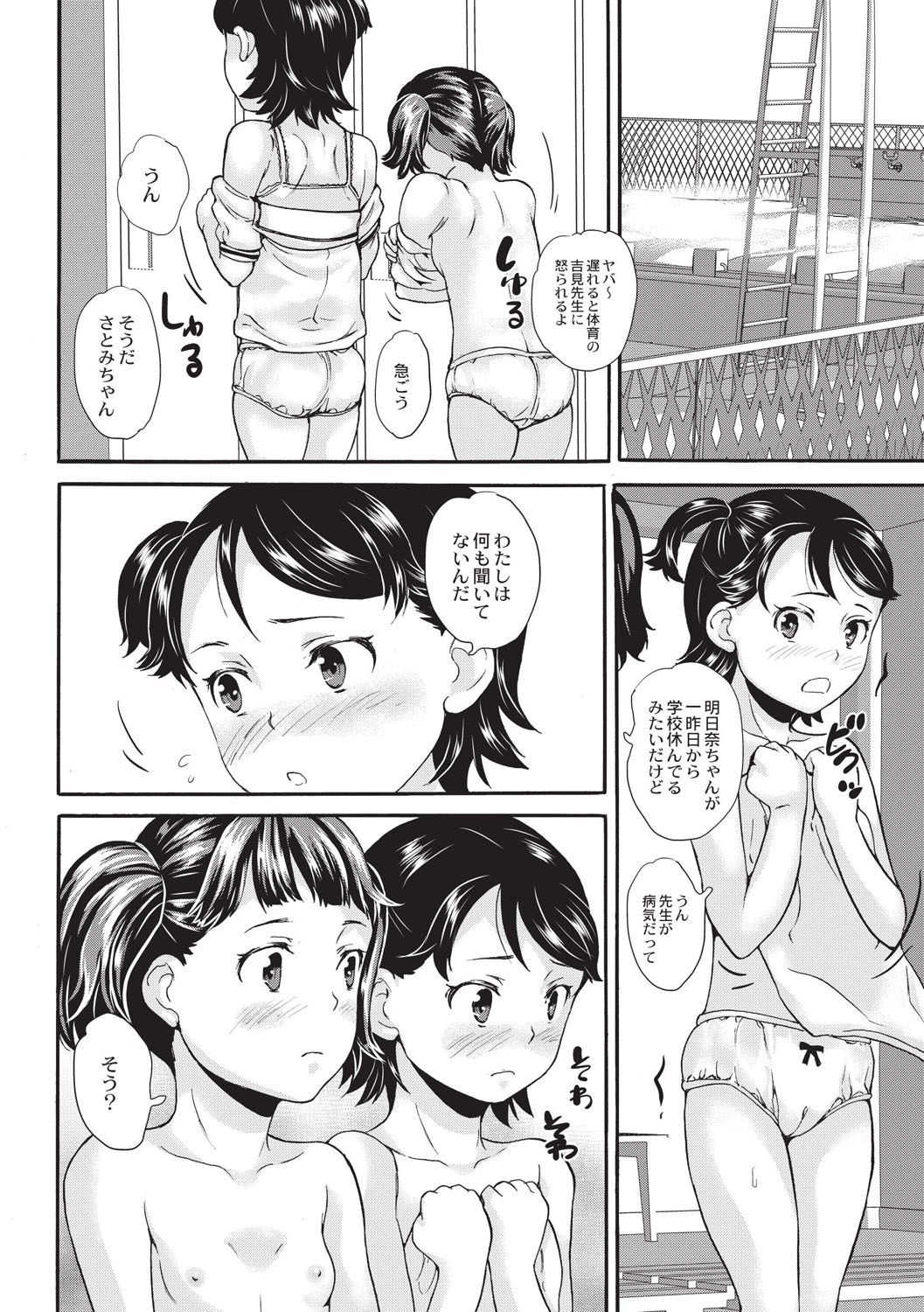 [朝比奈まこと] 新装版 絶対痴漢電車 [DL版]