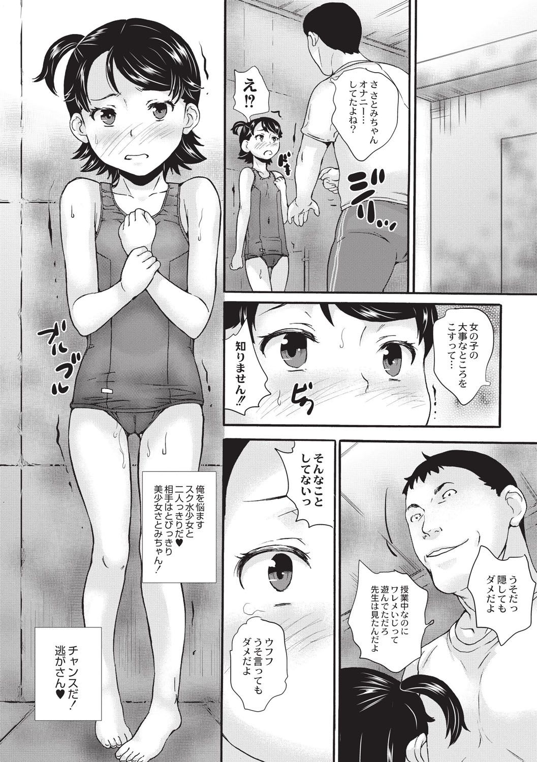 [朝比奈まこと] 新装版 絶対痴漢電車 [DL版]