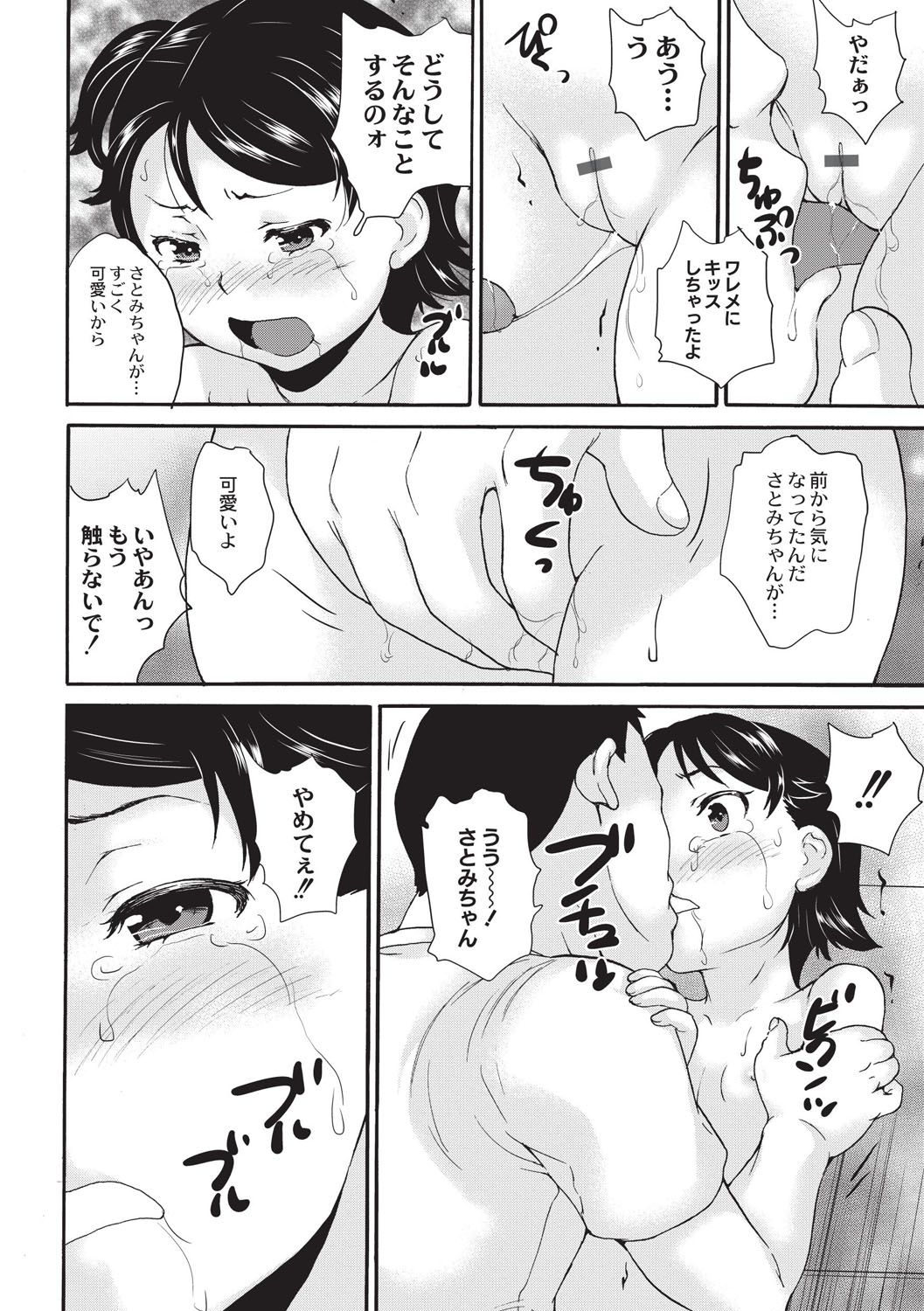 [朝比奈まこと] 新装版 絶対痴漢電車 [DL版]