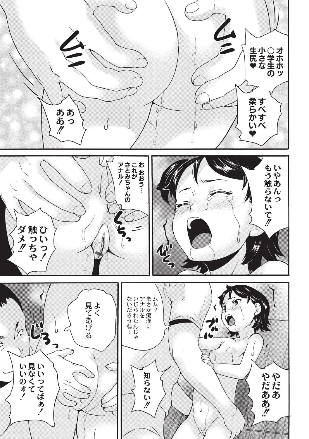 [朝比奈まこと] 新装版 絶対痴漢電車 [DL版]