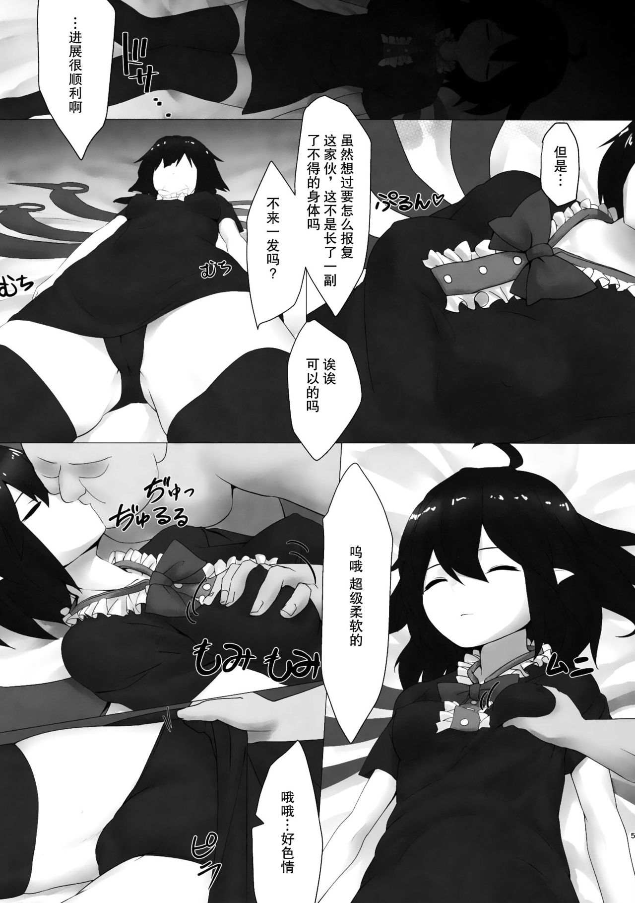 (例大祭14) [LightGuide (キサム)] ヌエスイカン (東方Project) [中国翻訳]