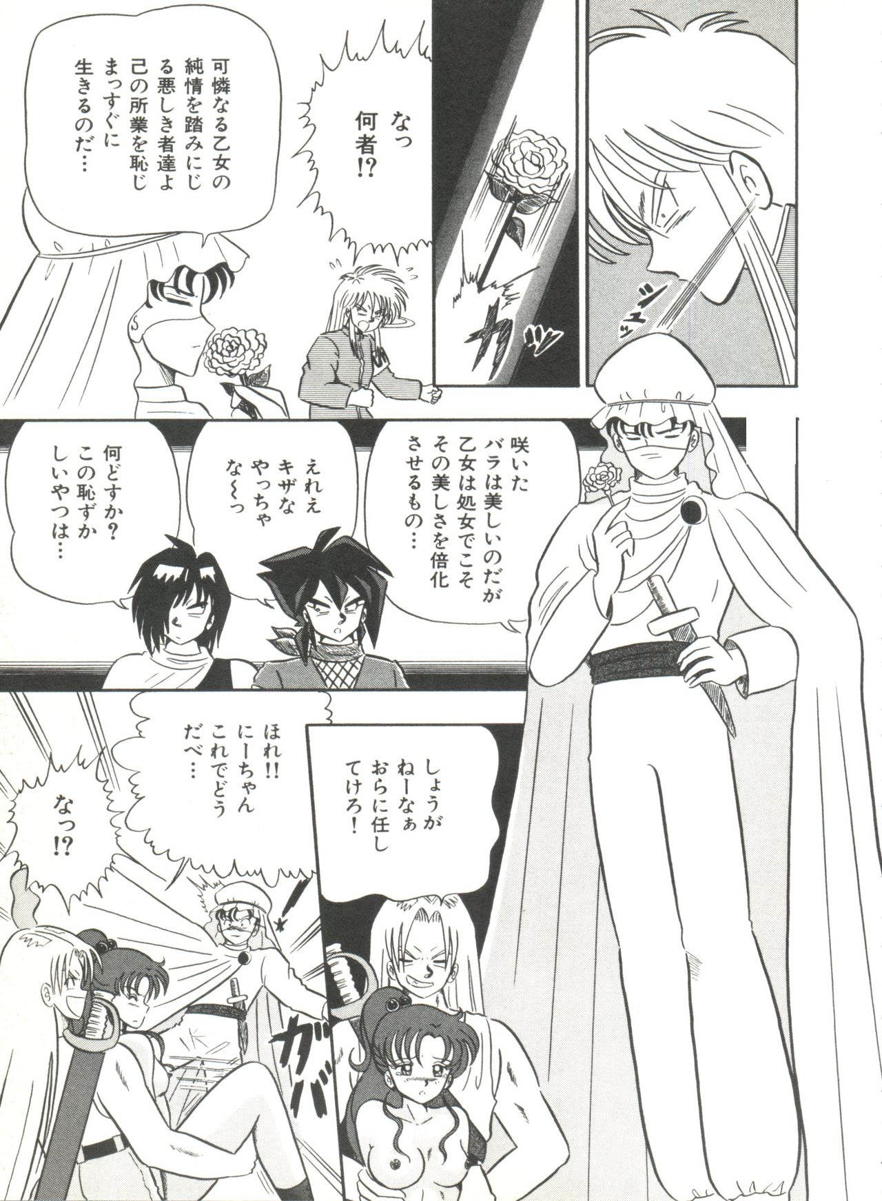 [アンソロジー] 美少女同人誌アンソロジー2 (美少女戦士セーラームーン)