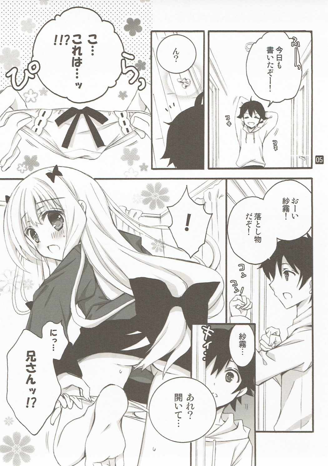 (COMIC1☆11) [倫鈴 (RINRIN)] こんなに恥ずかしいことをする妹を俺は知らない (エロマンガ先生)