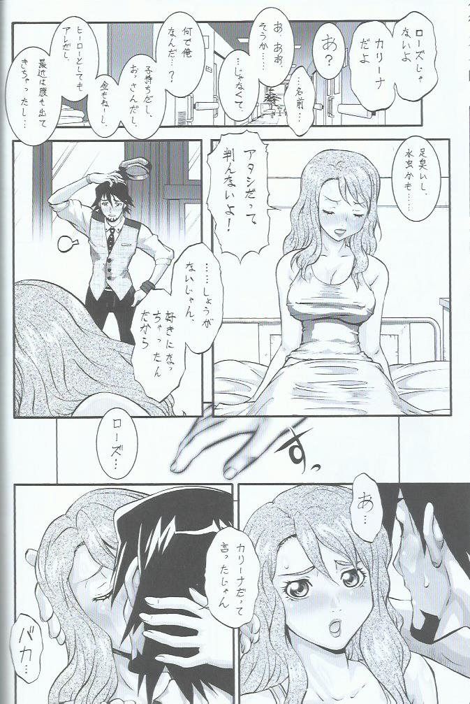 [釣りキチ同盟 (梅玉奈部)] ども！タイ(秘)ー&(秘)ニーの腐女子の妄想の中では主に総受な方･･･虎徹で～す (TIGER & BUNNY)