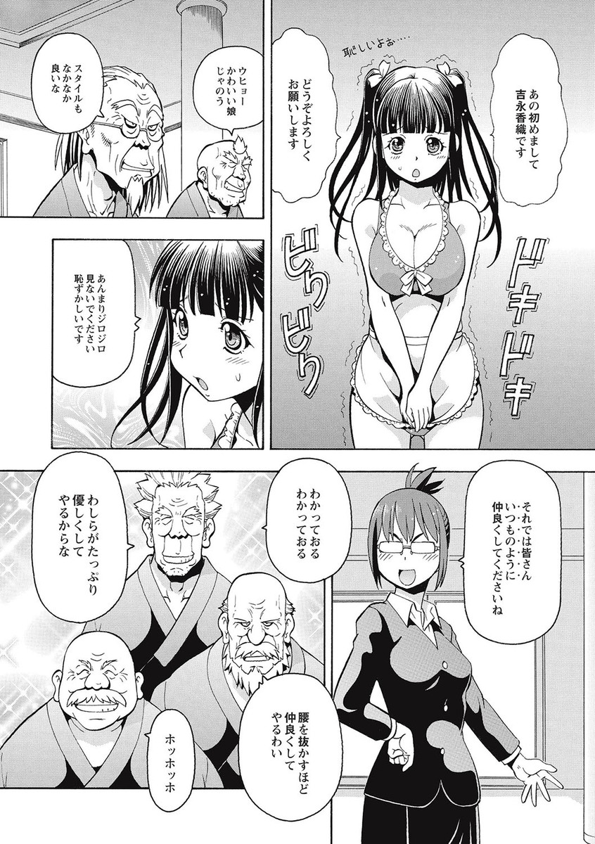 [ITOYOKO] ブラック介護ヘルパー 絶倫爺たちの肉玩具 [DL版]