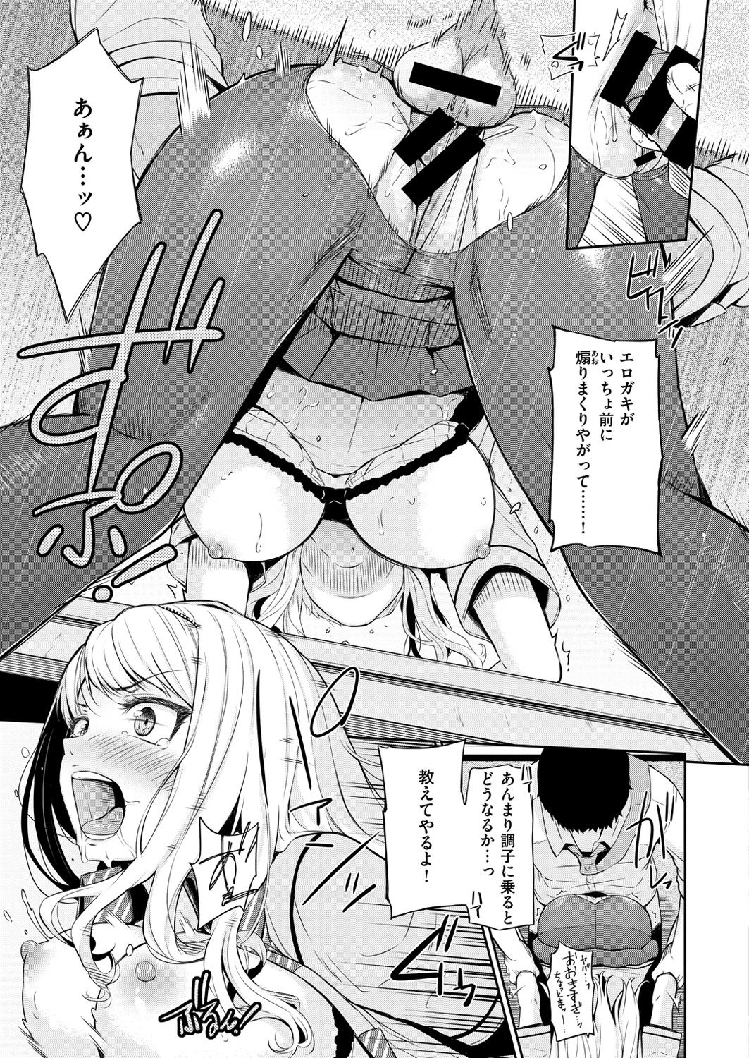 コミックゼロス #53 [DL版]