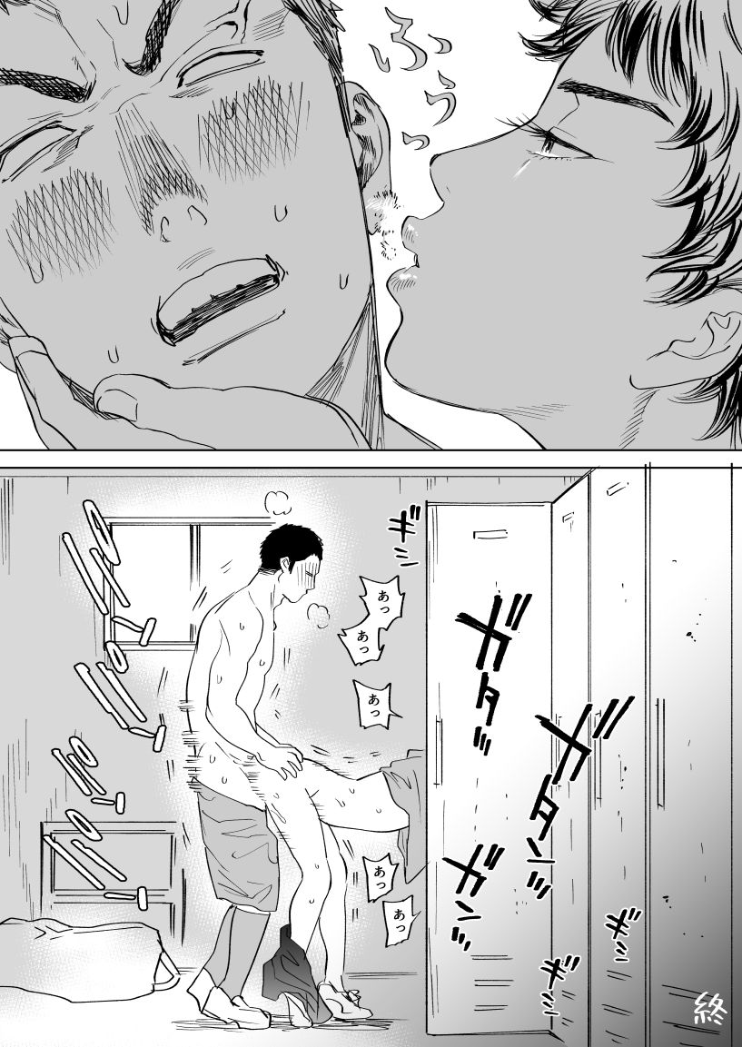 [西田] 水樹くんのえろまんが (DAYS)